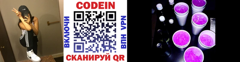 Кодеиновый сироп Lean напиток Lean (лин)  мега tor  Дигора 